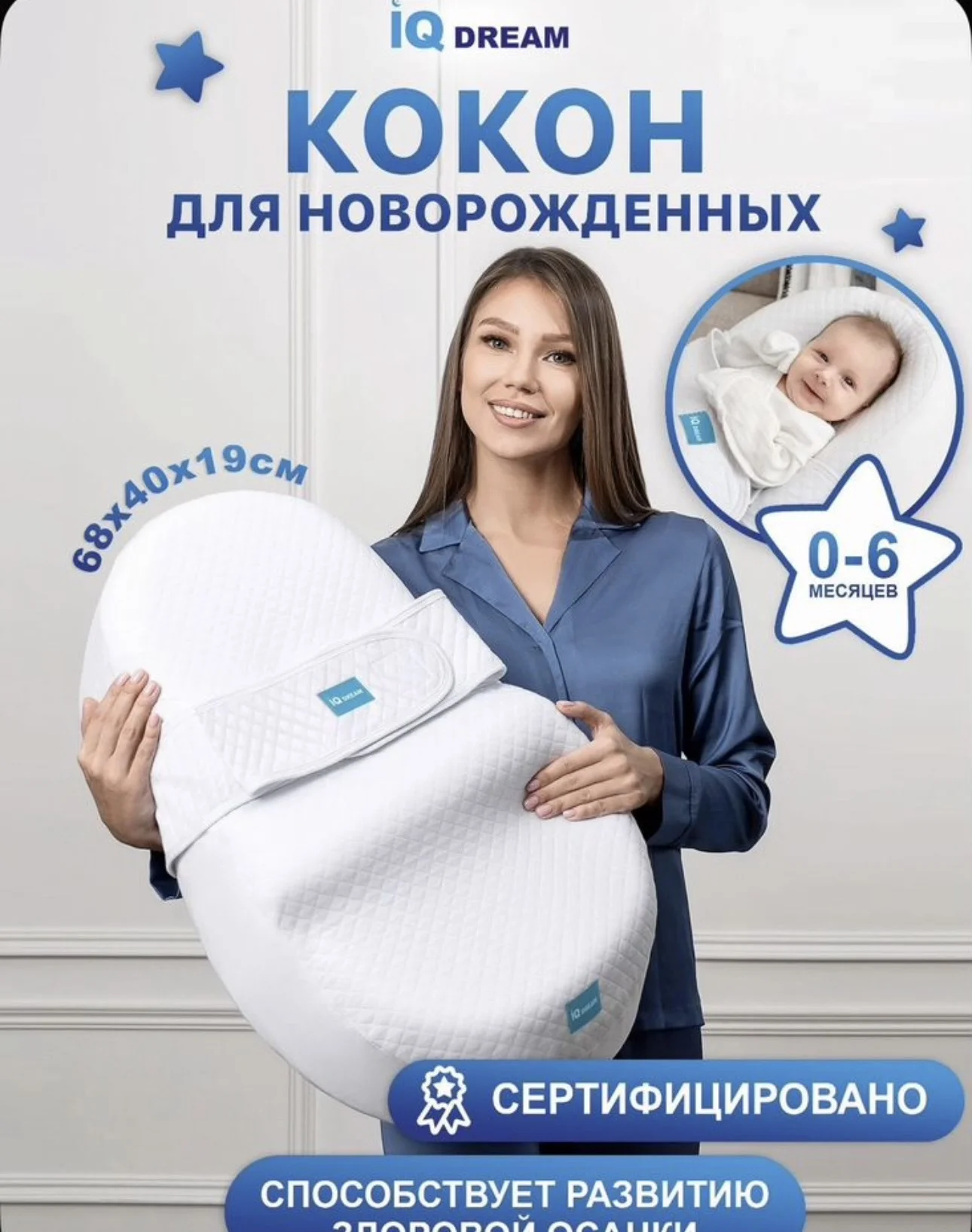 Кокон для новорождённых - миниатюра 2