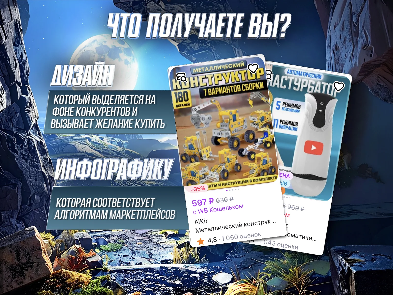 Инфографика для Маркетплейсов - миниатюра 5
