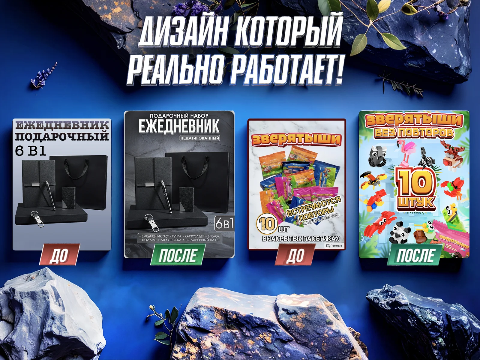 Инфографика для Маркетплейсов - миниатюра 6