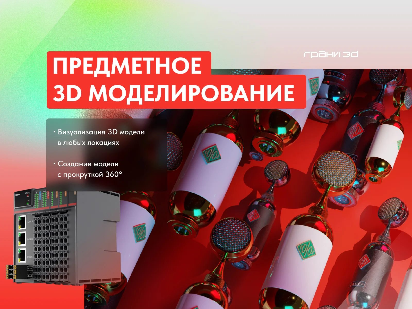 3D визуализация и анимация - миниатюра 4