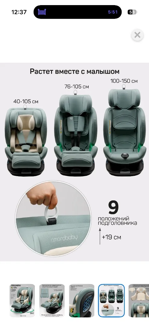 Детское автокресло amarobaby до 36кг - миниатюра 6
