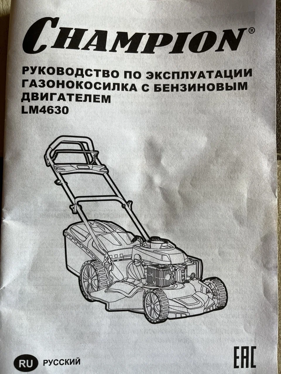Газонокосилка бензиновая champion LM4630 - миниатюра 4