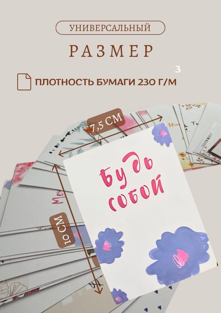 мотивационные открытки - миниатюра 2