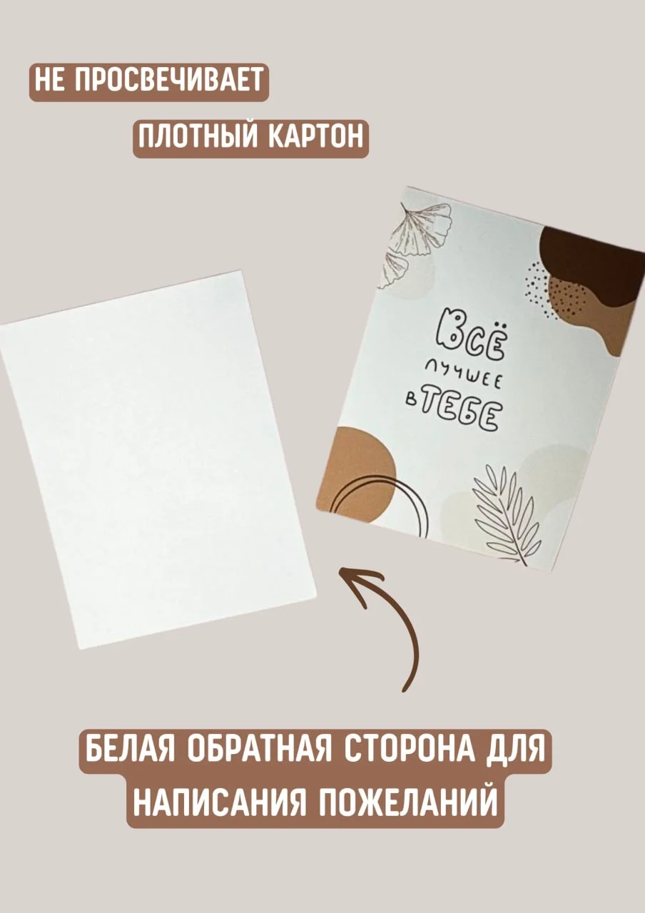 мотивационные открытки - миниатюра 3