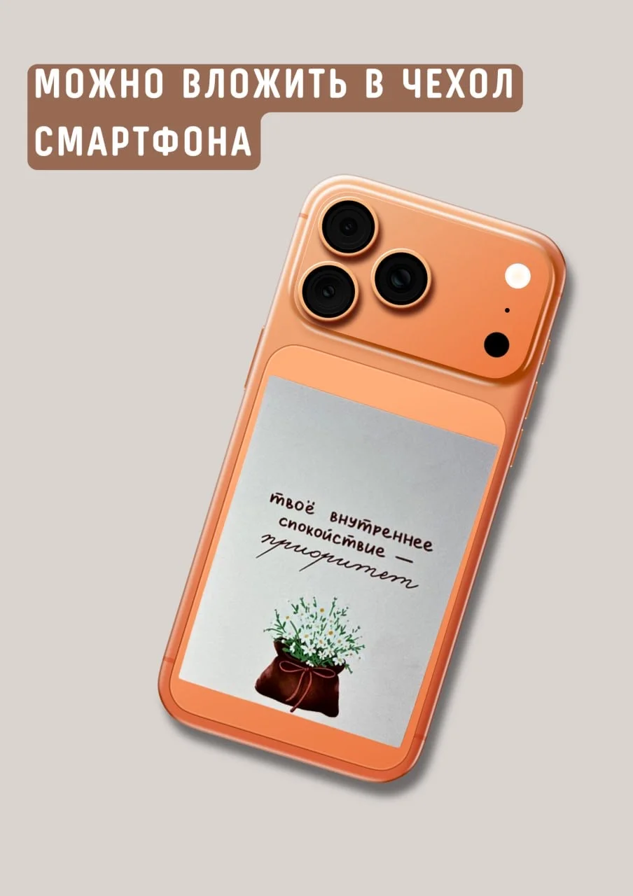мотивационные открытки - миниатюра 5