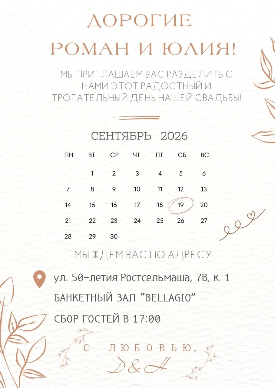 приглашения на свадьбу/День рождения - миниатюра 4