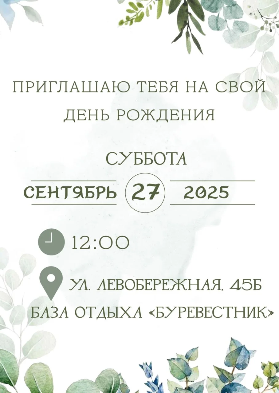 приглашения на свадьбу/День рождения - миниатюра 5