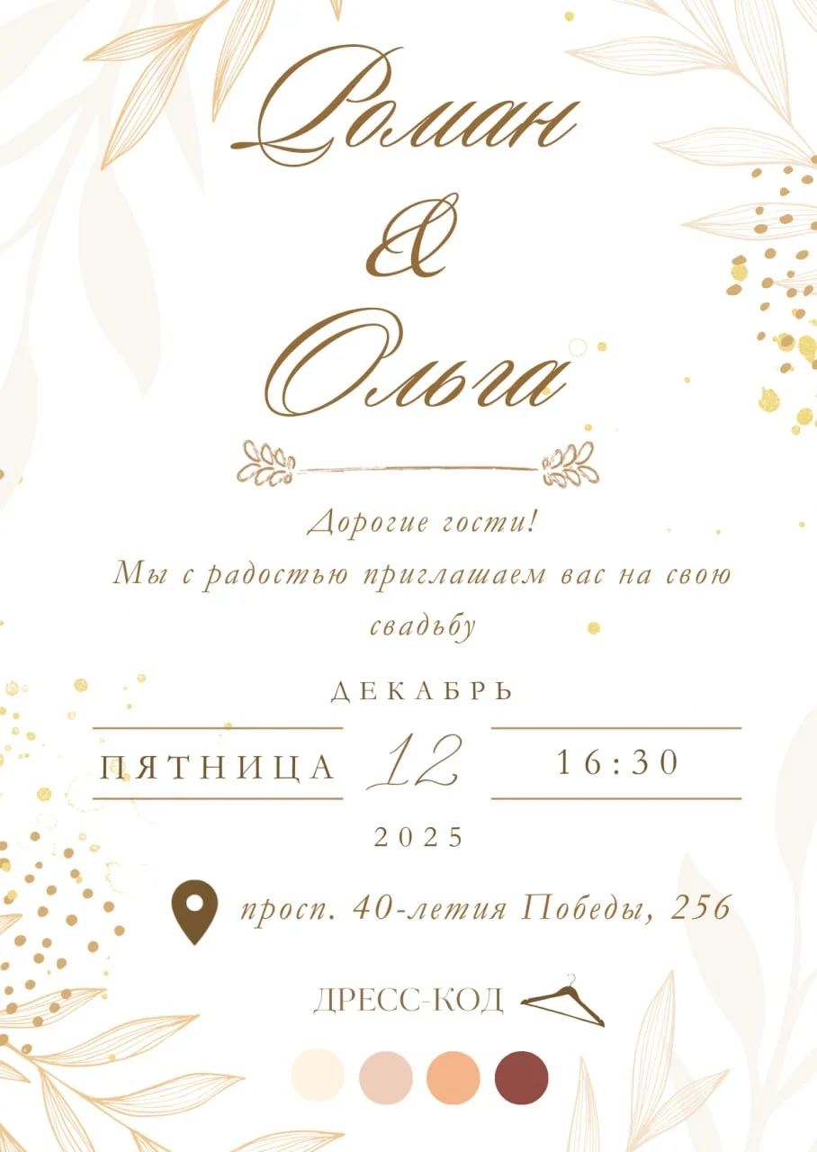 приглашения на свадьбу/День рождения - миниатюра 9