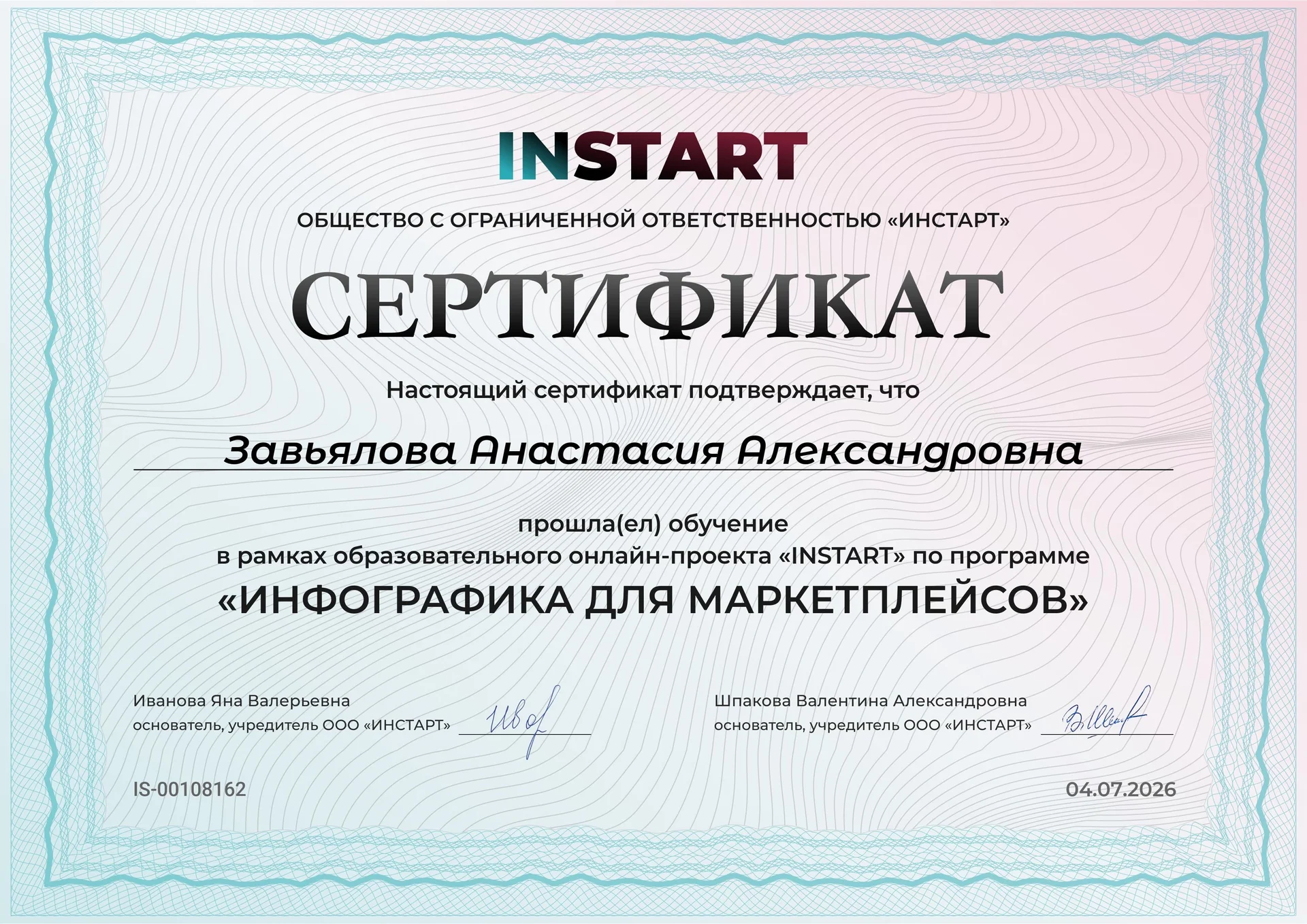 Инфографика для маркетплейсов - миниатюра 5
