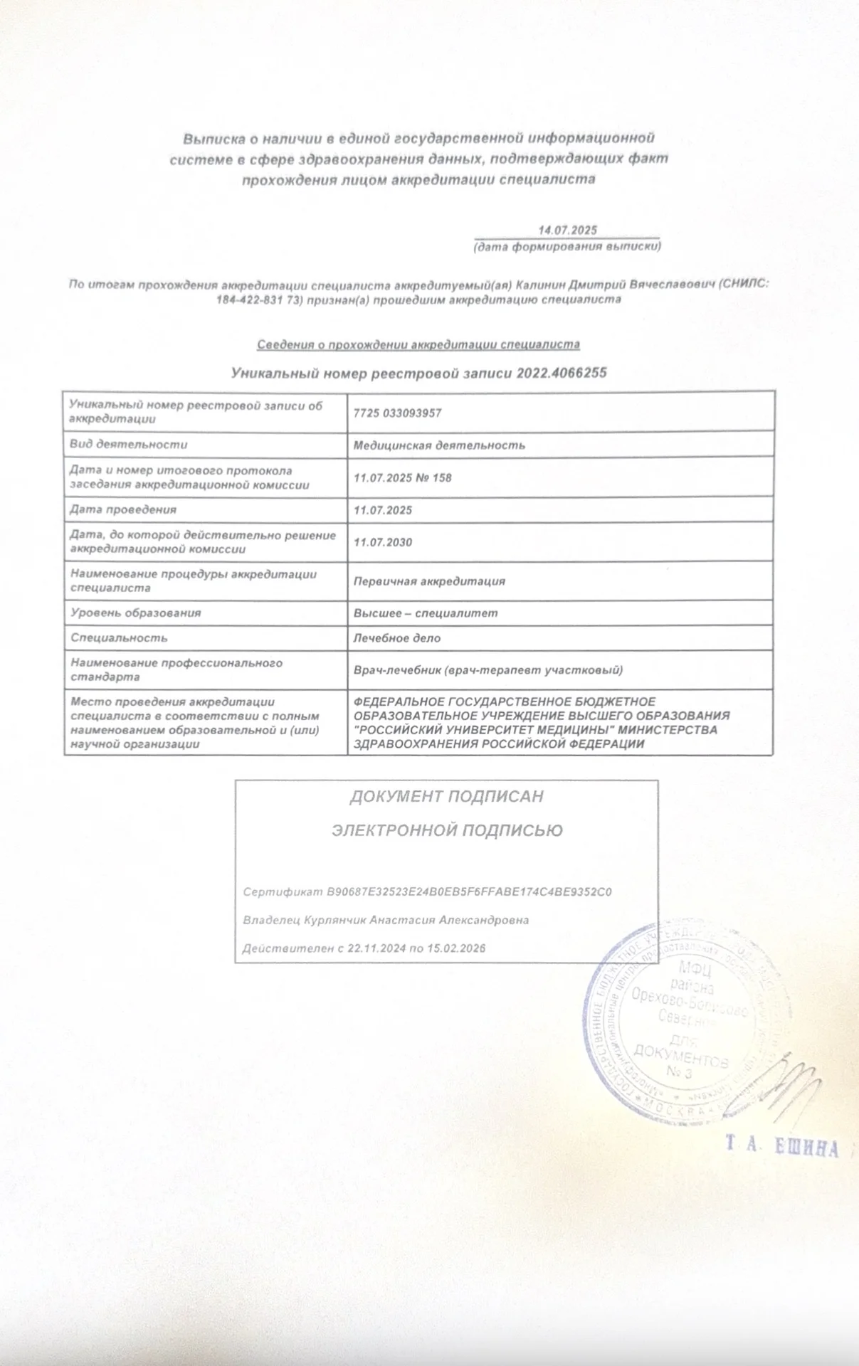 капельницы, уколы от врача реаниматолога - миниатюра 3