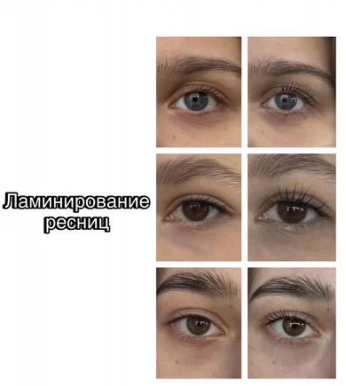Модели на ламинирование ресниц и бровей - миниатюра 2