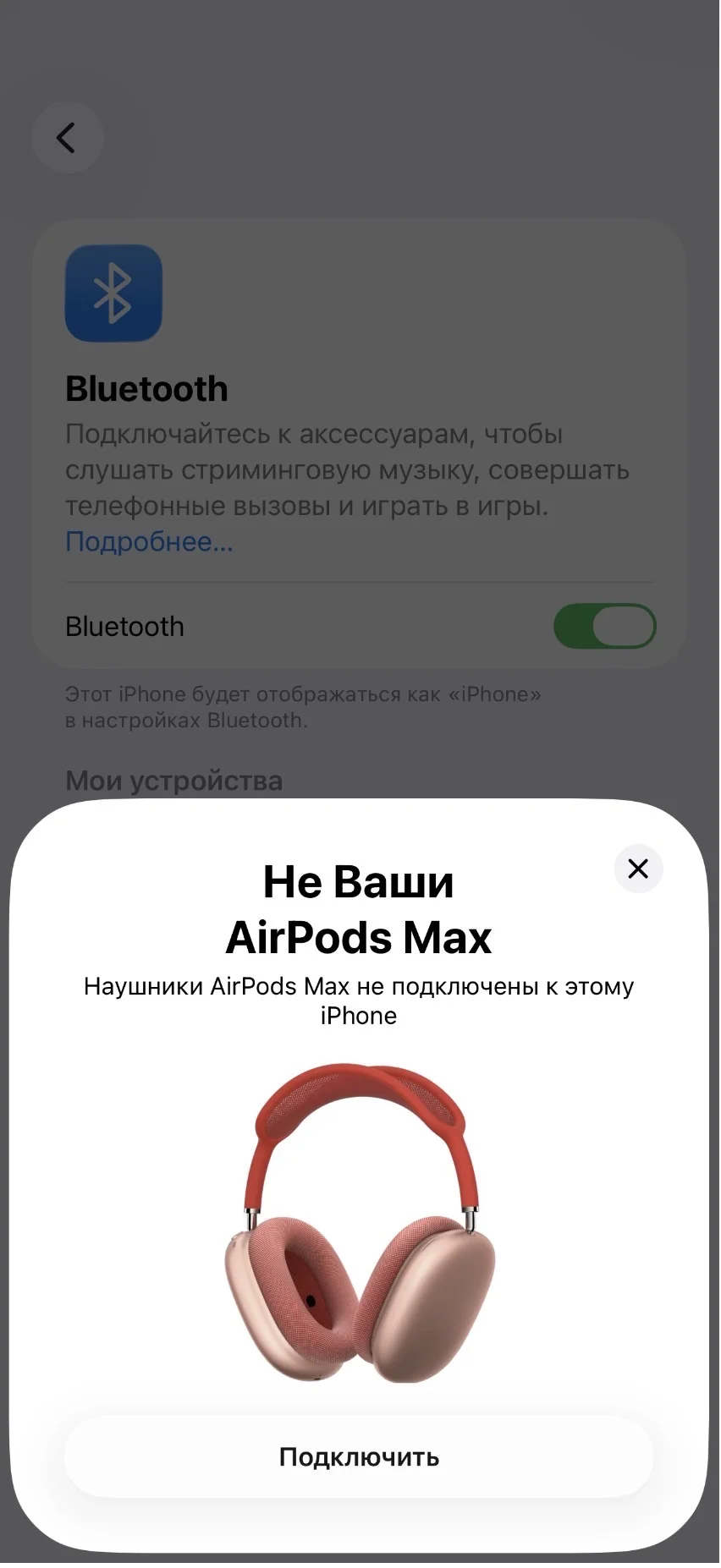 Airpods Max - миниатюра 6