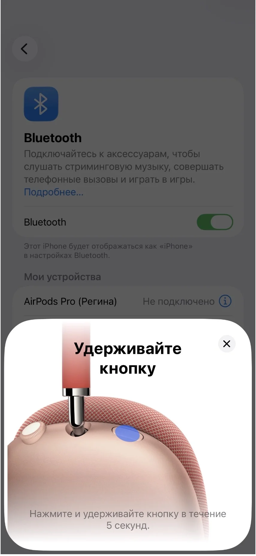 Airpods Max - миниатюра 7