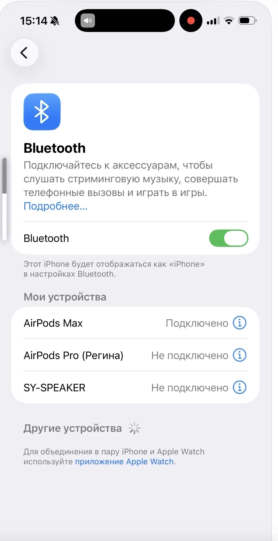 Airpods Max - миниатюра 9