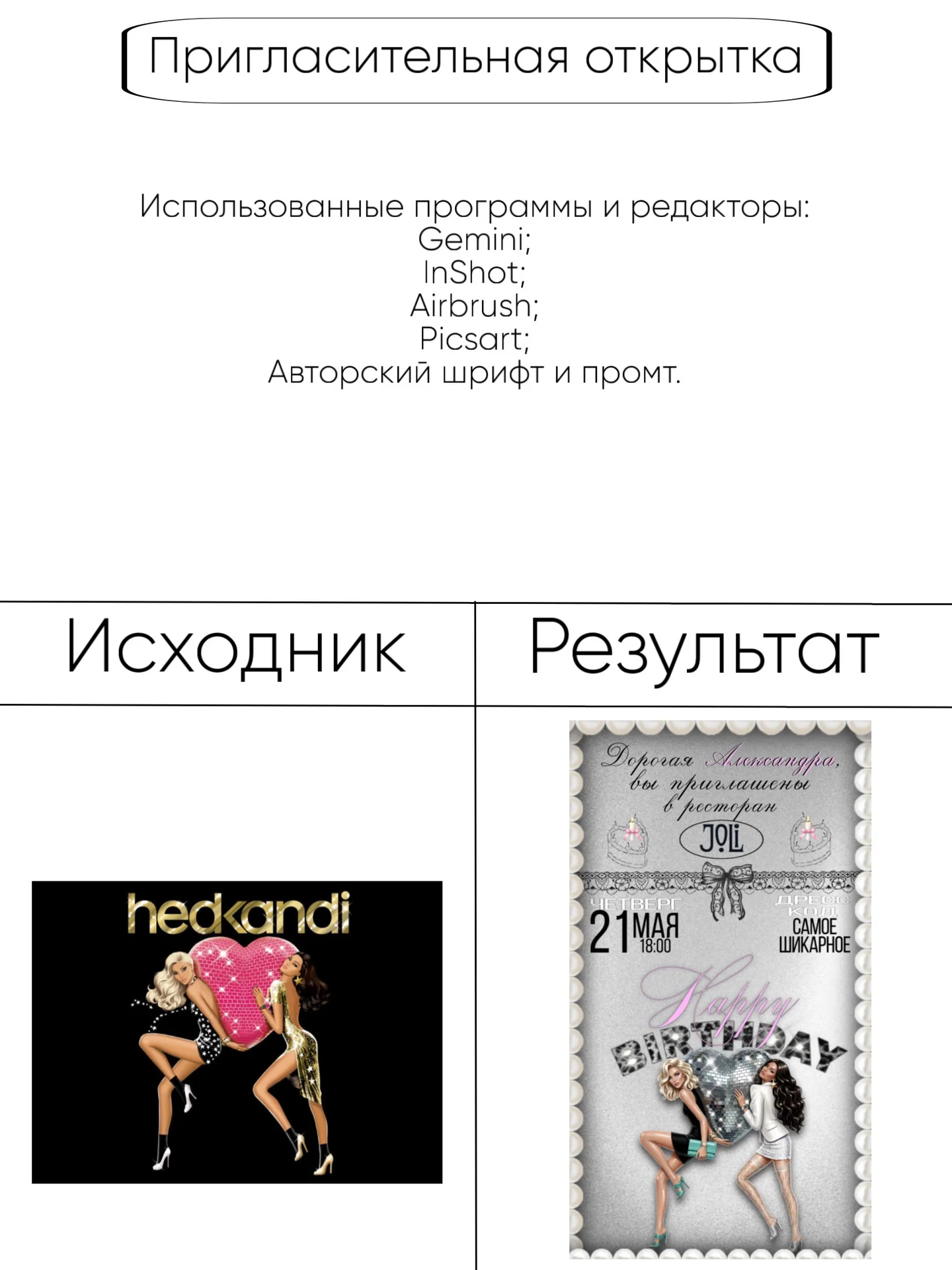 Создание стильных визуалов для соцсетей, мероприят - миниатюра 6