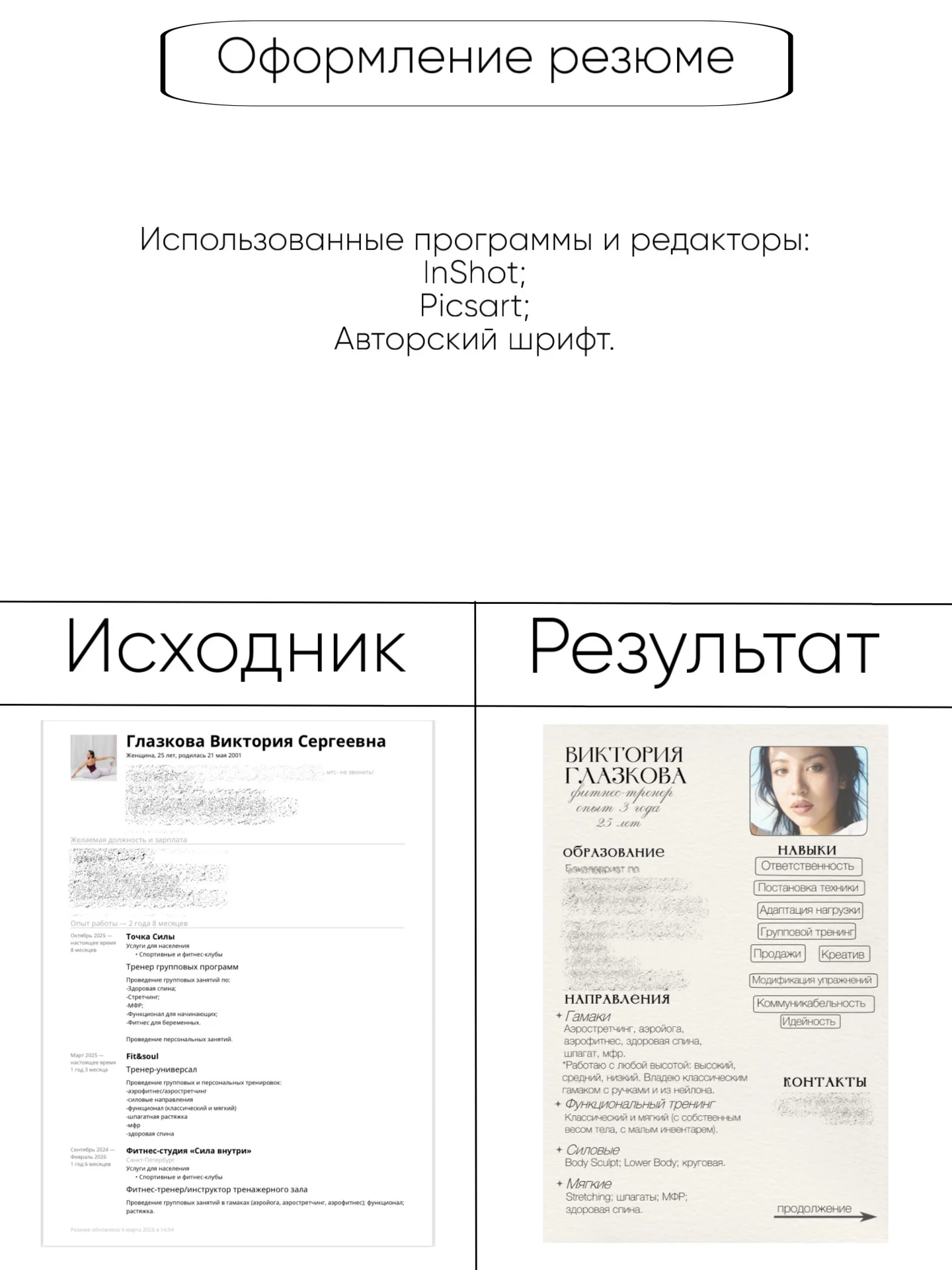 Создание стильных визуалов для соцсетей, мероприят - миниатюра 7