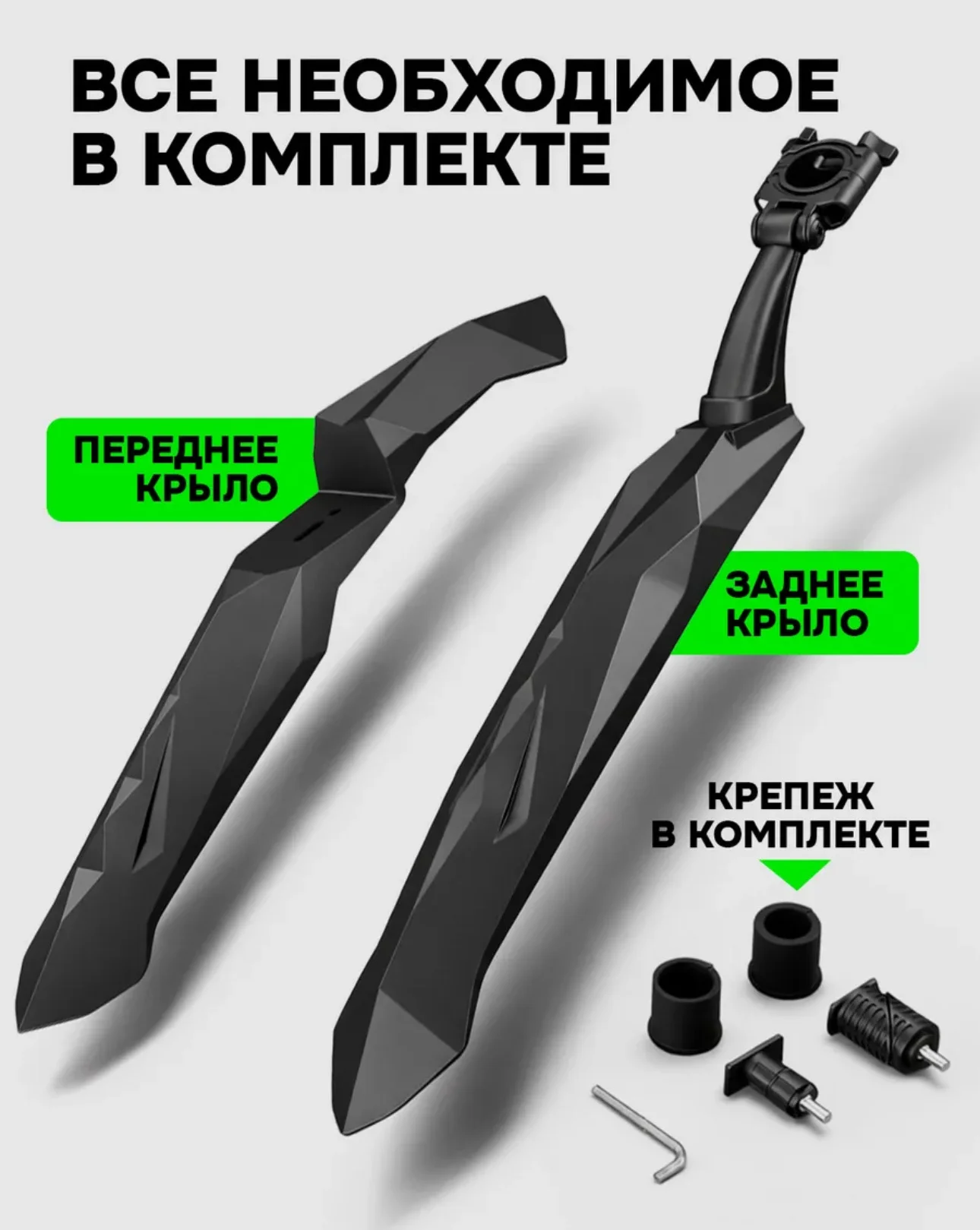 Комплект крыльев для велосипеда 26/27.5/29" - миниатюра 2