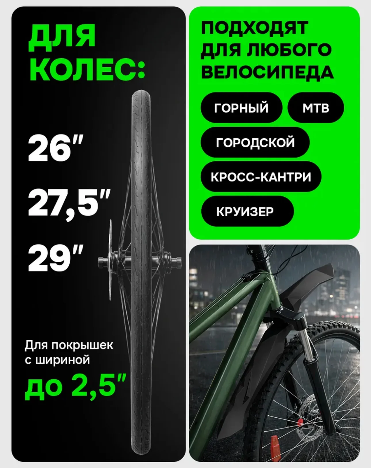 Комплект крыльев для велосипеда 26/27.5/29" - миниатюра 3
