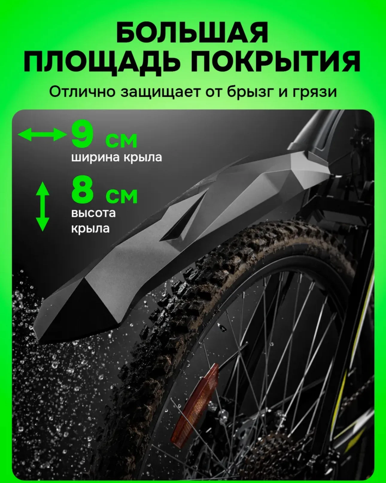 Комплект крыльев для велосипеда 26/27.5/29" - миниатюра 5