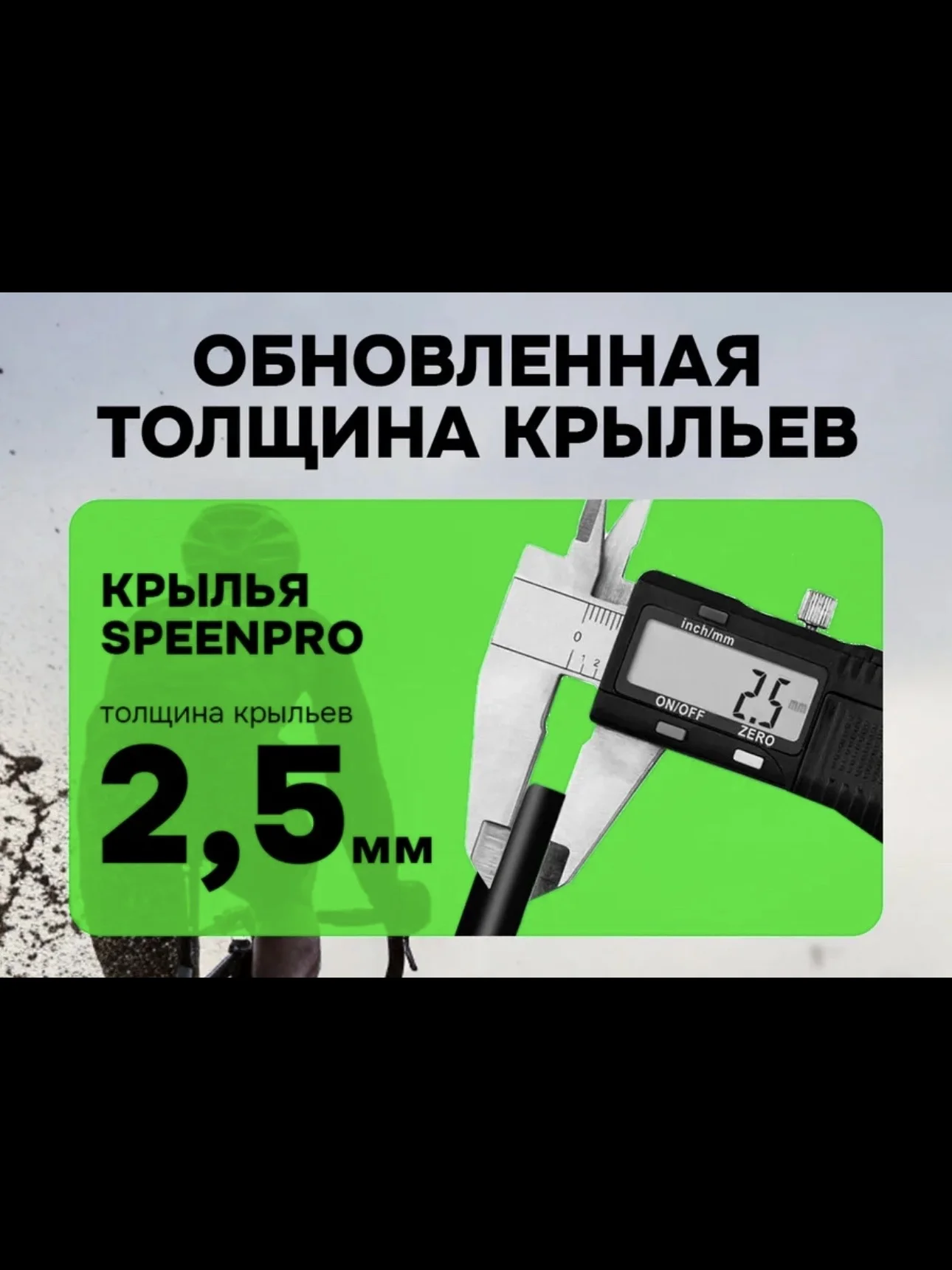Комплект крыльев для велосипеда 26/27.5/29" - миниатюра 8
