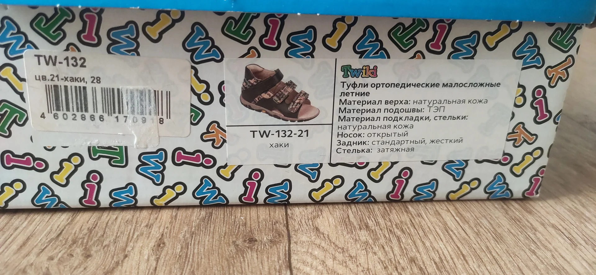 Сандалии ортопедические Twiki (Твики) 28 р-р, кожа - миниатюра 3