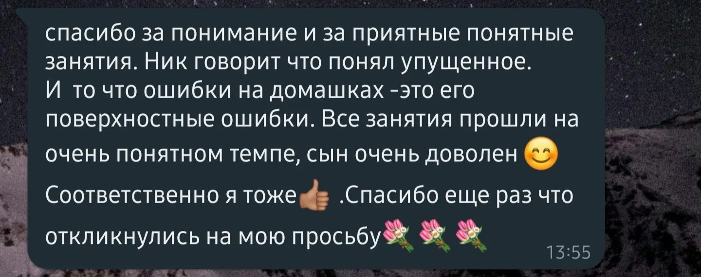 репетитор математики 5-11 класс (огэ/егэ/гвэ/впр) - миниатюра 5