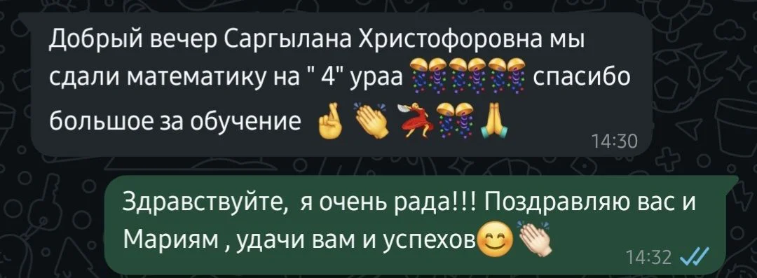 репетитор математики 5-11 класс (огэ/егэ/гвэ/впр) - миниатюра 6