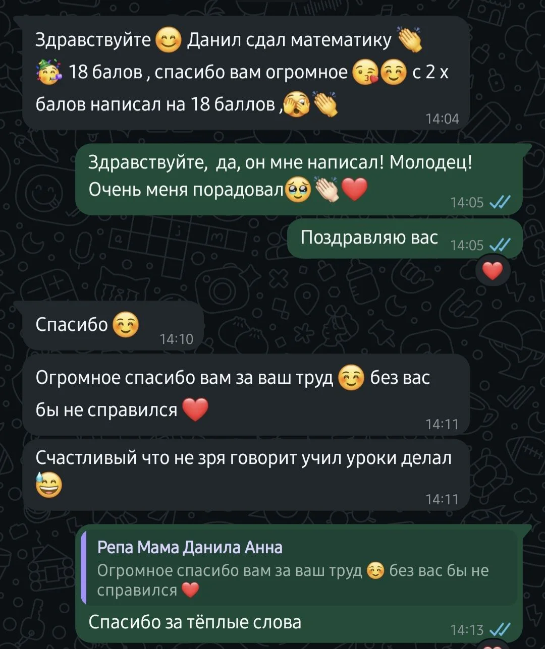 репетитор математики 5-11 класс (огэ/егэ/гвэ/впр) - миниатюра 9