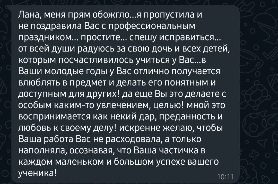 репетитор математики 5-11 класс (огэ/егэ/гвэ/впр) - миниатюра 18