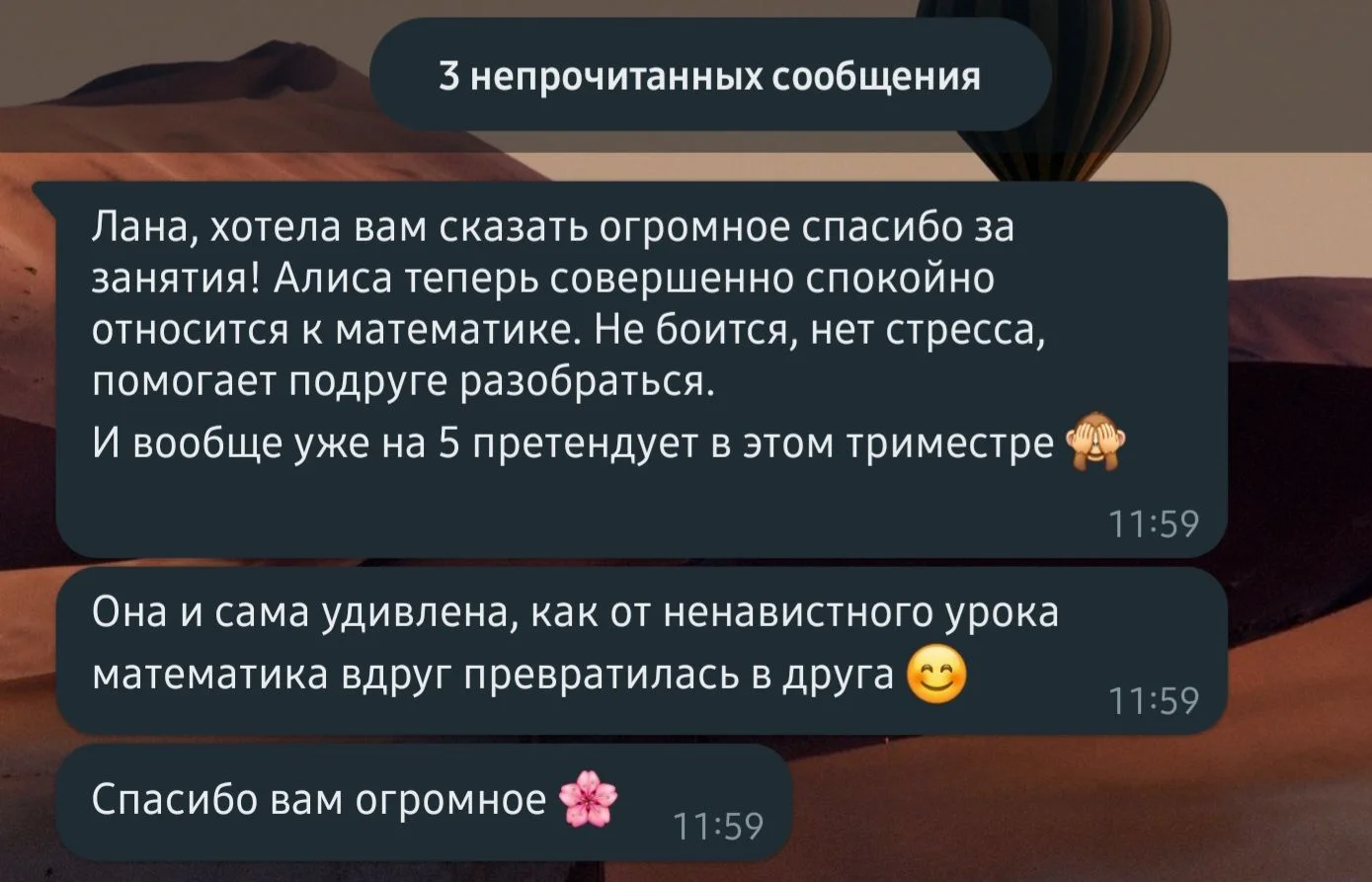 репетитор математики 5-11 класс (огэ/егэ/гвэ/впр) - миниатюра 19