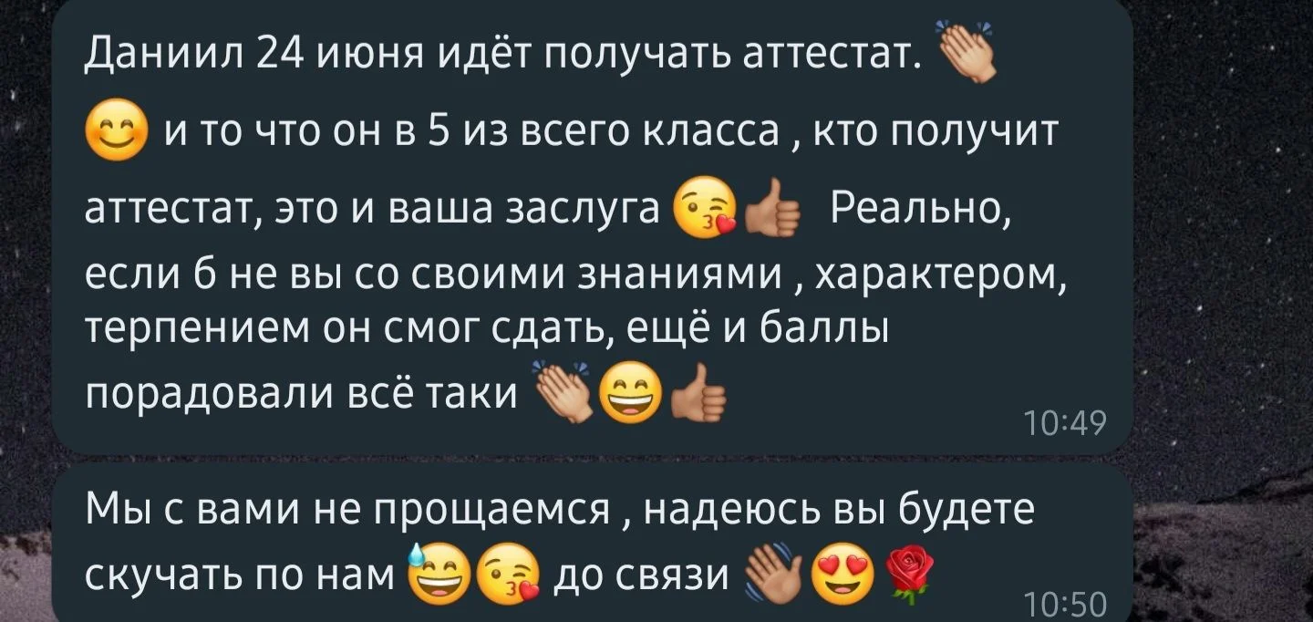 репетитор математики 5-11 класс (огэ/егэ/гвэ/впр) - миниатюра 21