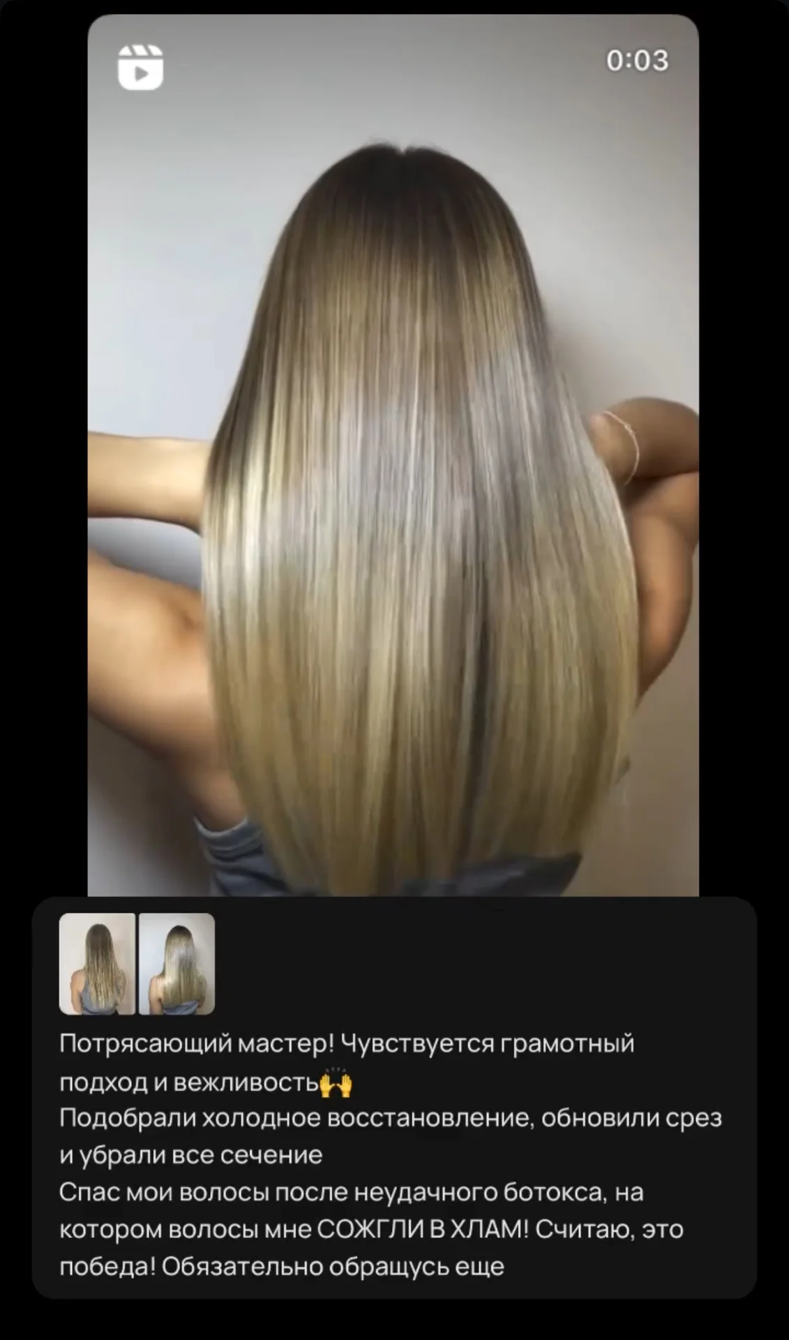 Холодное восстановление - миниатюра 5