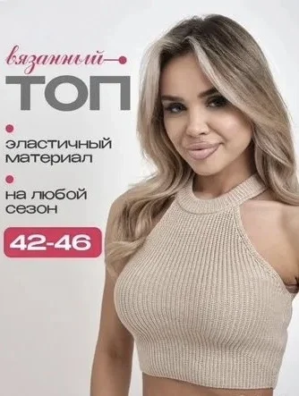 Топ вязаный - миниатюра 2