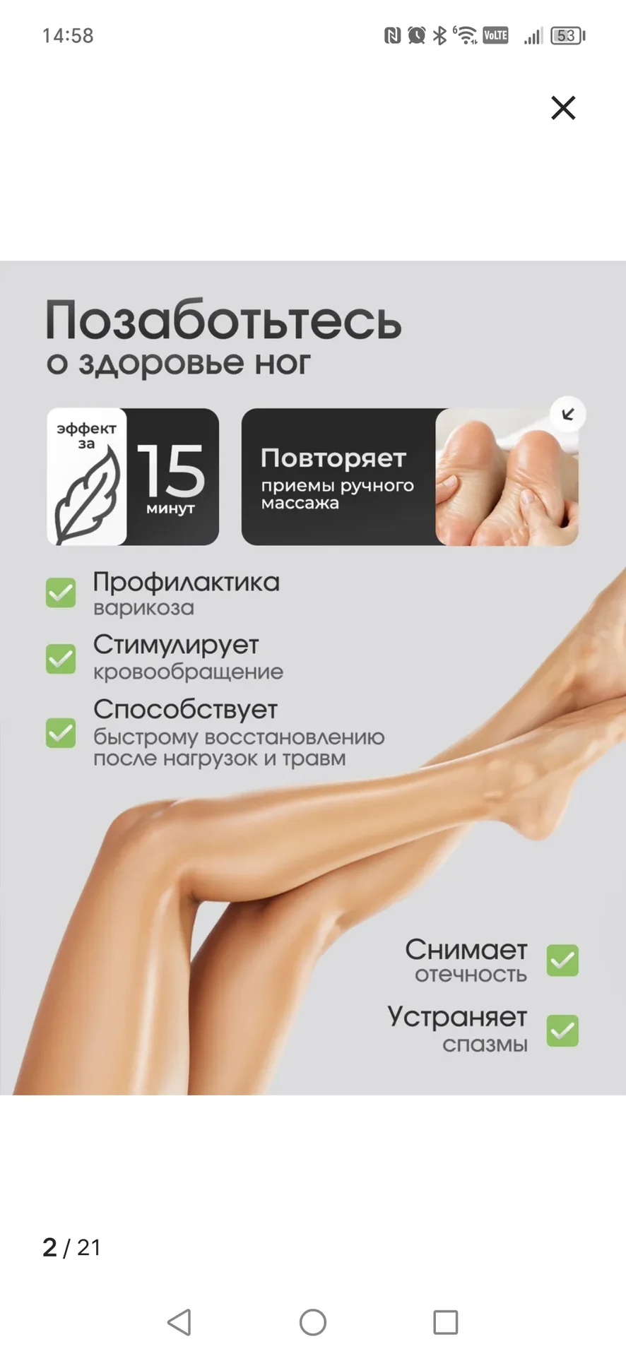 Массажёр для ног - миниатюра 2