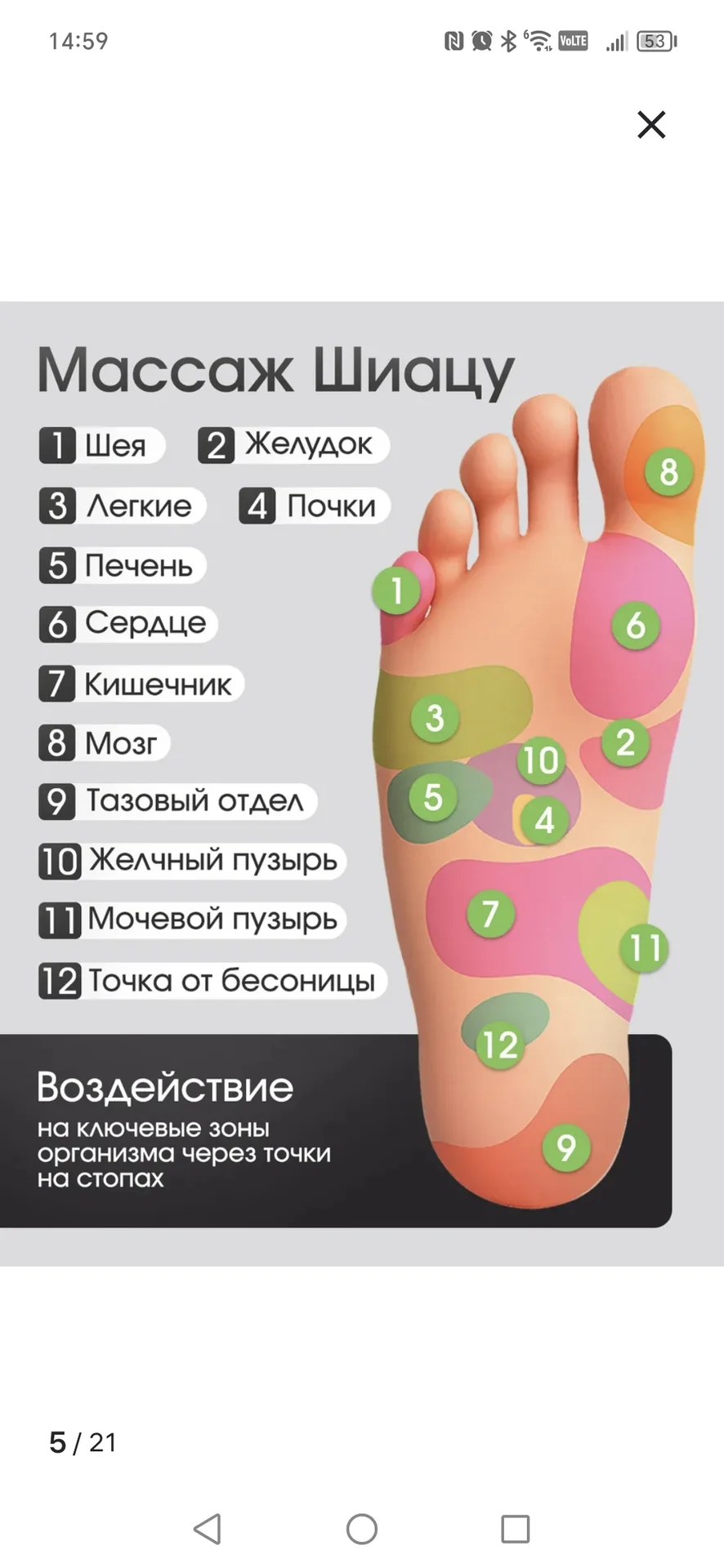 Массажёр для ног - миниатюра 3