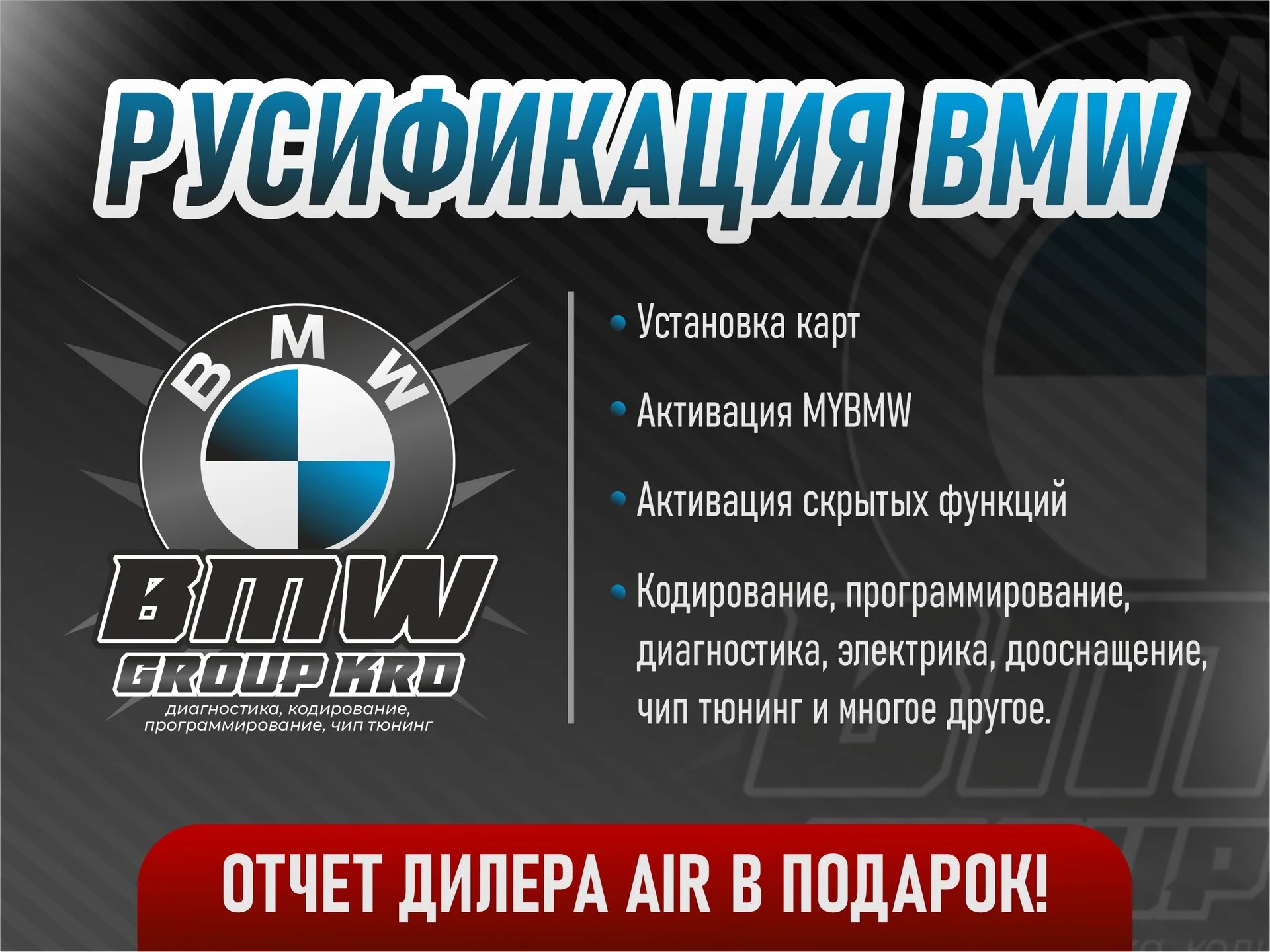 Русификация BMW, карты, carplay - изображение 1