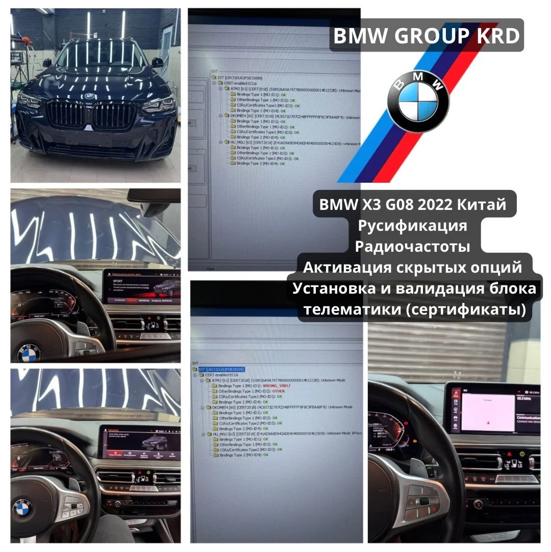 Русификация BMW, карты, carplay - миниатюра 4