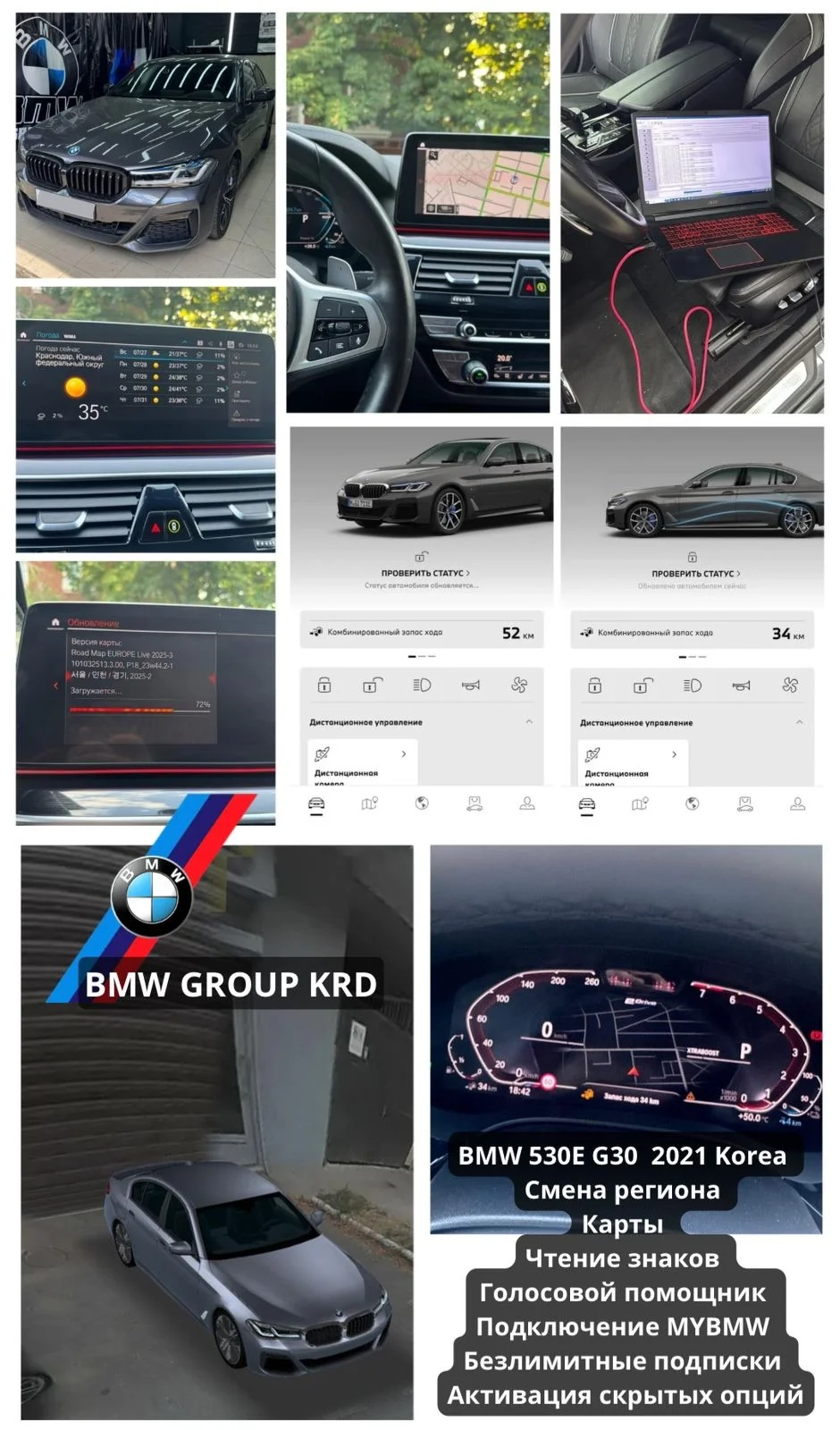 Русификация BMW, карты, carplay - миниатюра 5