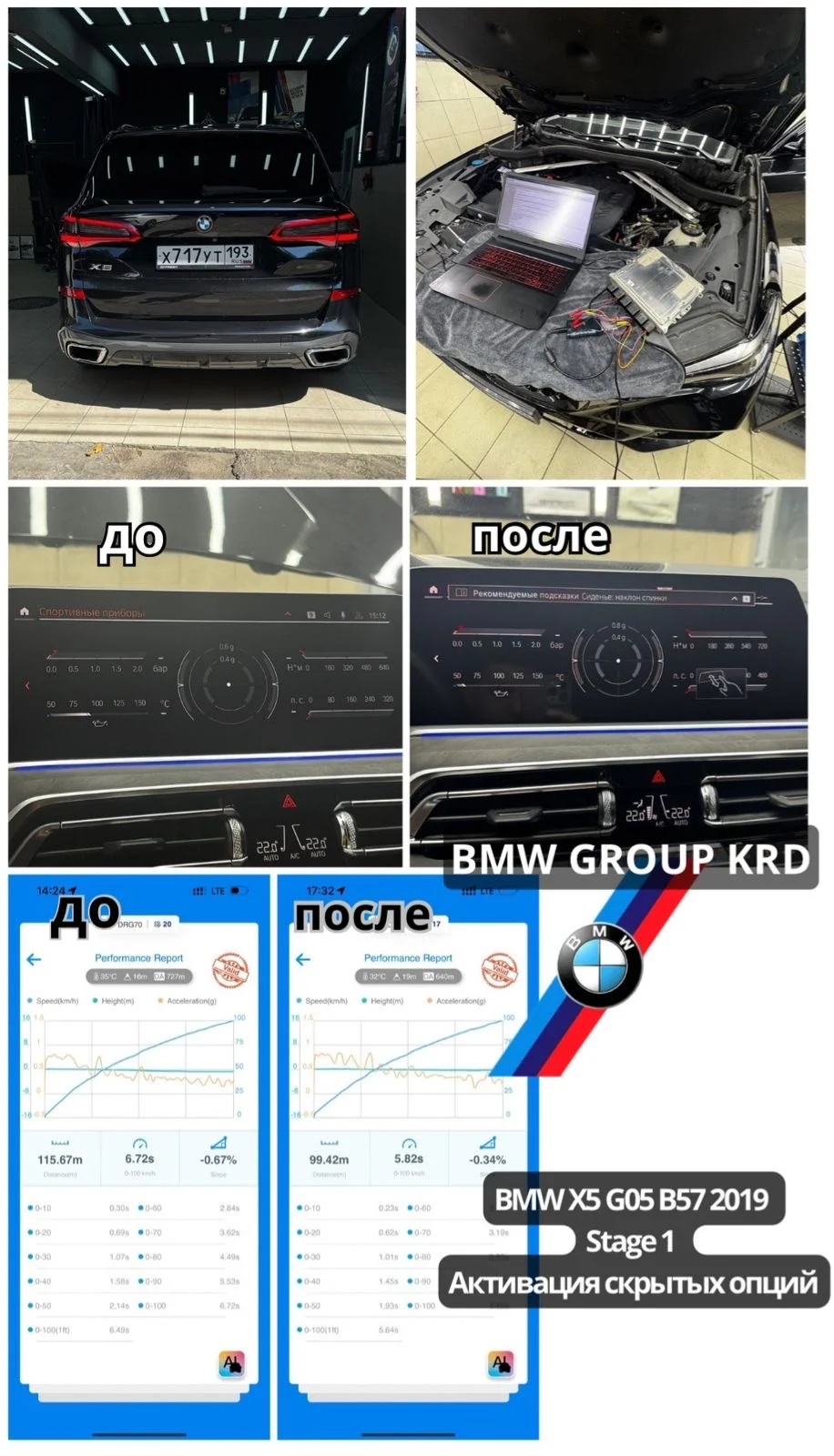 Русификация BMW, карты, carplay - миниатюра 6