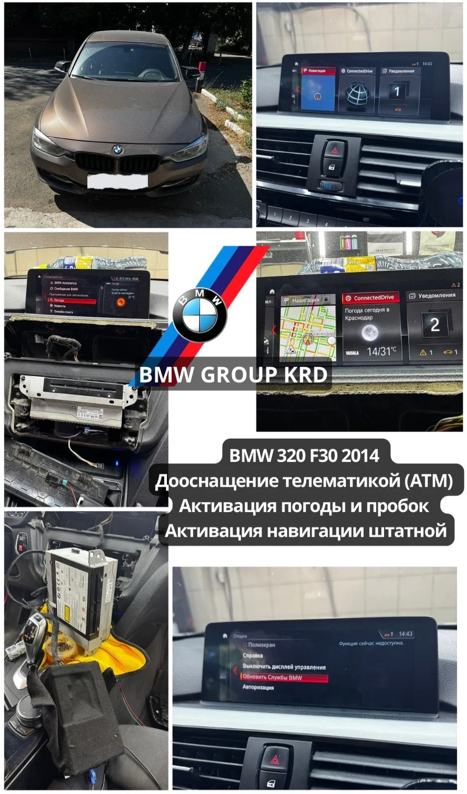 Русификация BMW, карты, carplay - миниатюра 7