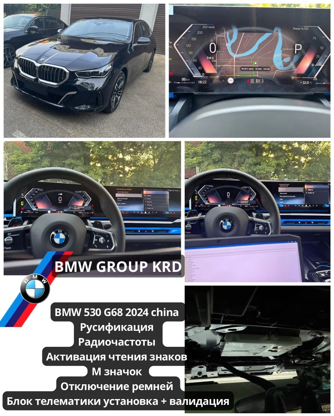 Русификация BMW, карты, carplay - миниатюра 8