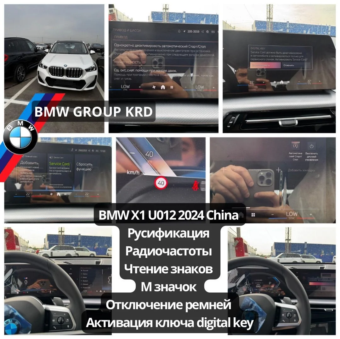 Русификация BMW, карты, carplay - миниатюра 9
