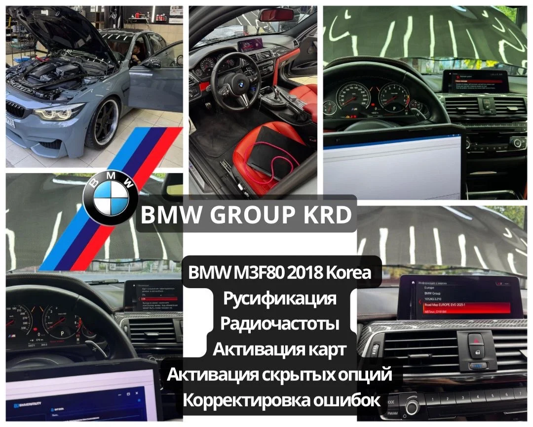 Русификация BMW, карты, carplay - миниатюра 10