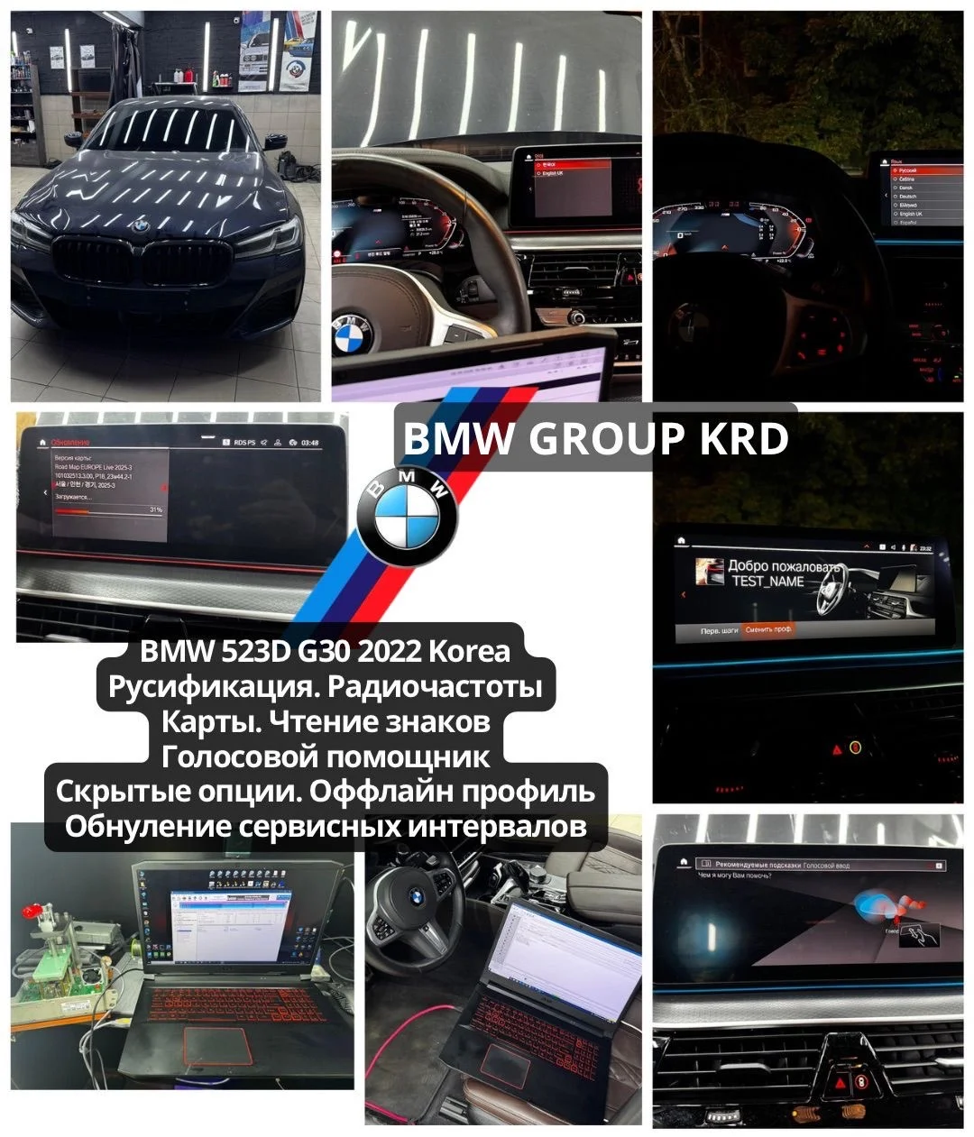 Русификация BMW, карты, carplay - миниатюра 12