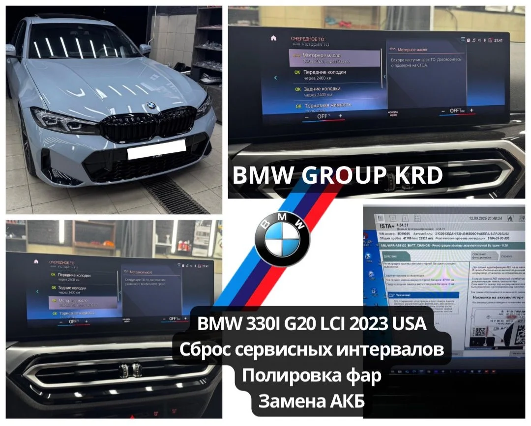 Русификация BMW, карты, carplay - миниатюра 13