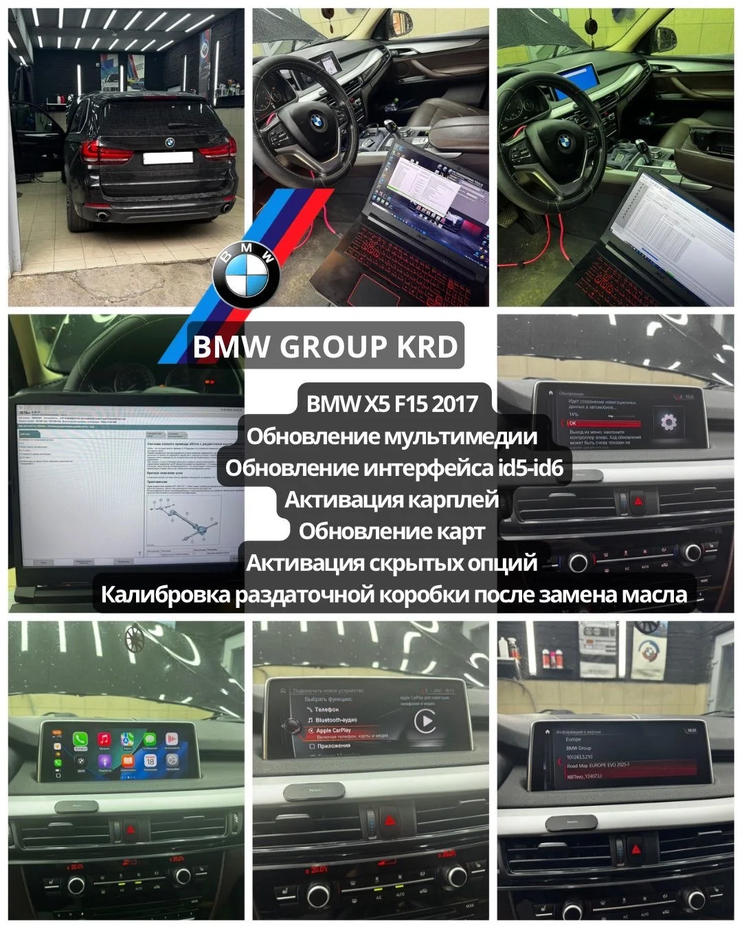 Русификация BMW, карты, carplay - миниатюра 14