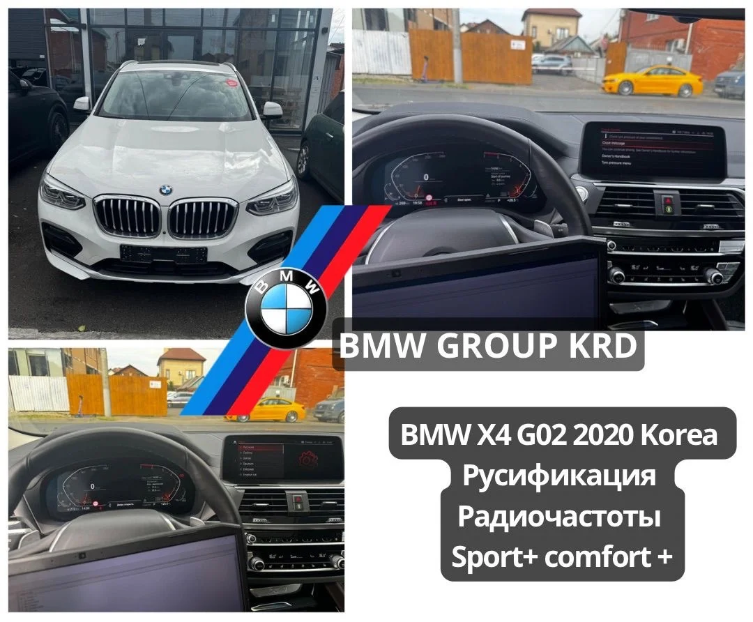 Русификация BMW, карты, carplay - миниатюра 18