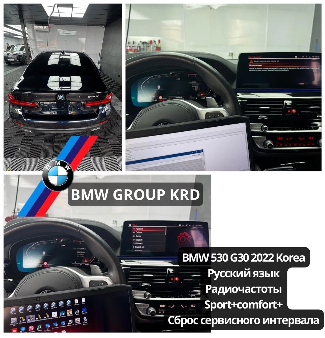 Русификация BMW, карты, carplay - миниатюра 19