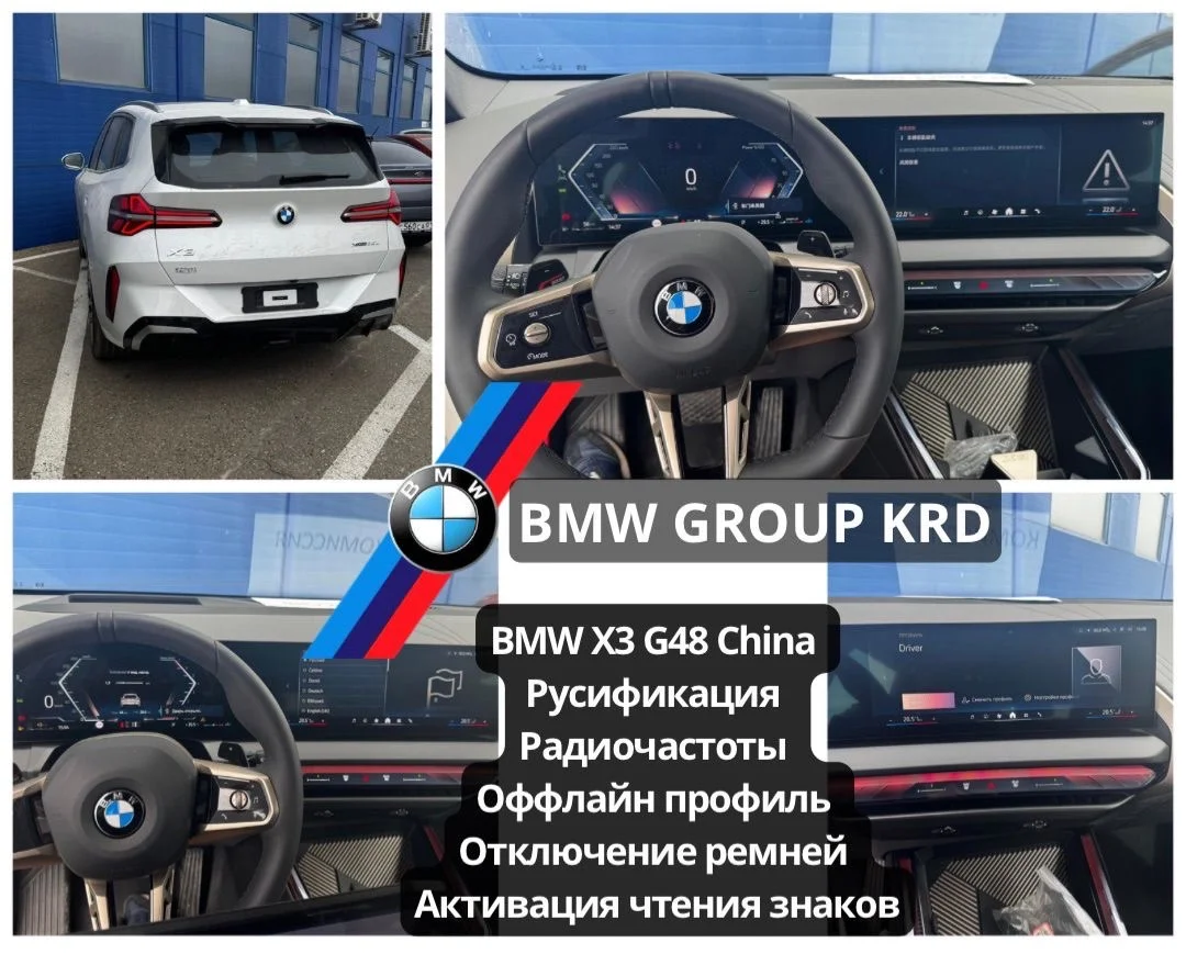 Русификация BMW, карты, carplay - миниатюра 20