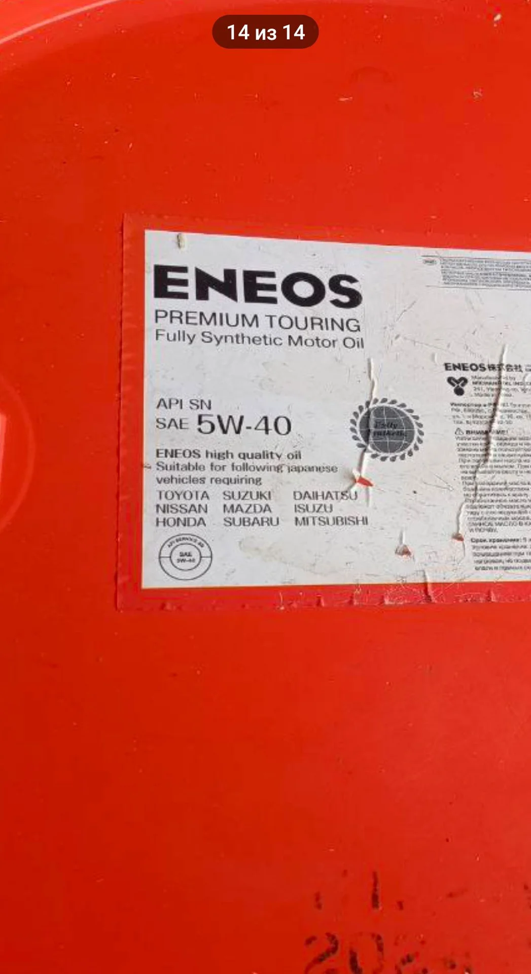 моторное масло eneos premium touring 5w40 - миниатюра 2